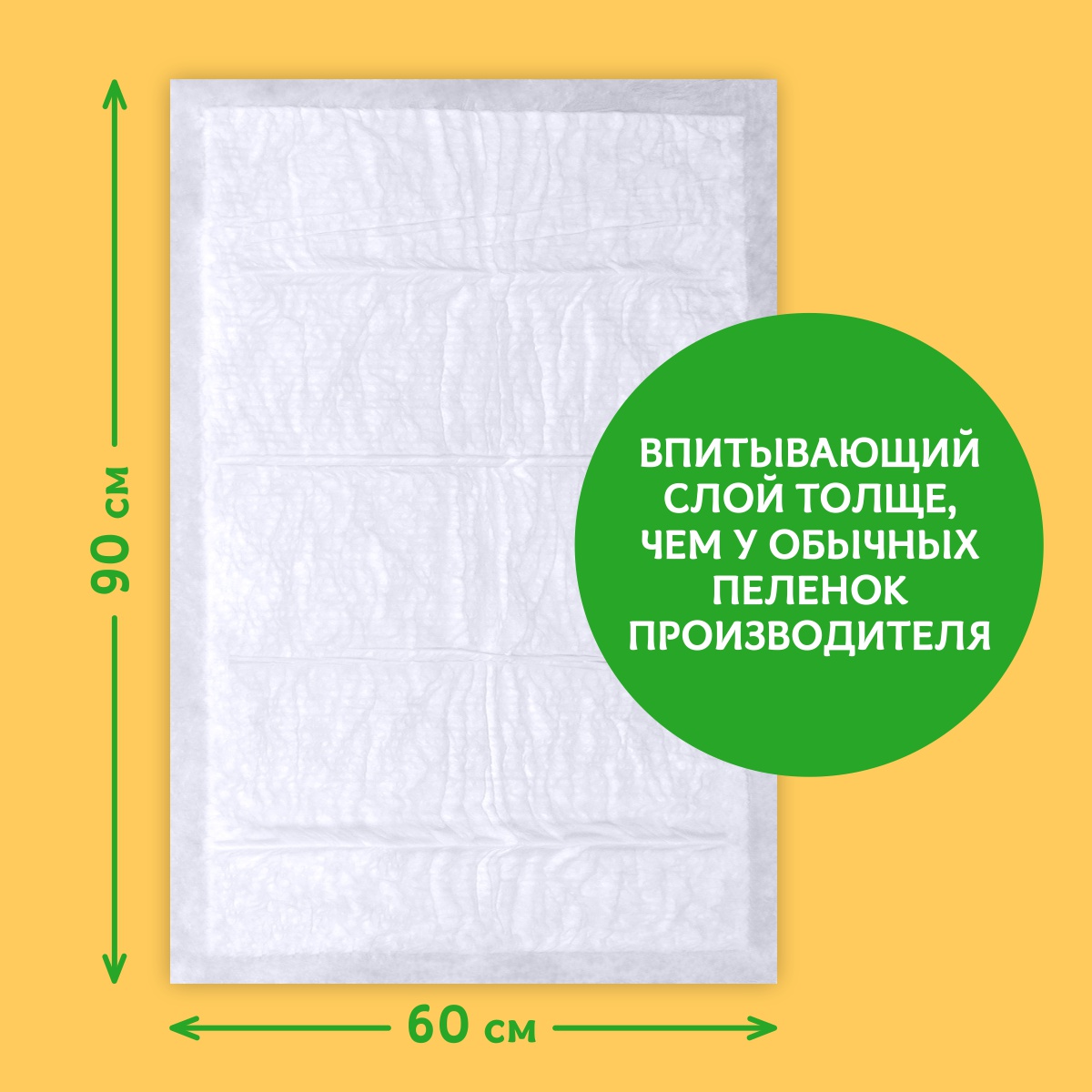 Пелёнки одноразовые Добруша 60х90 см 20 шт. - фото 2