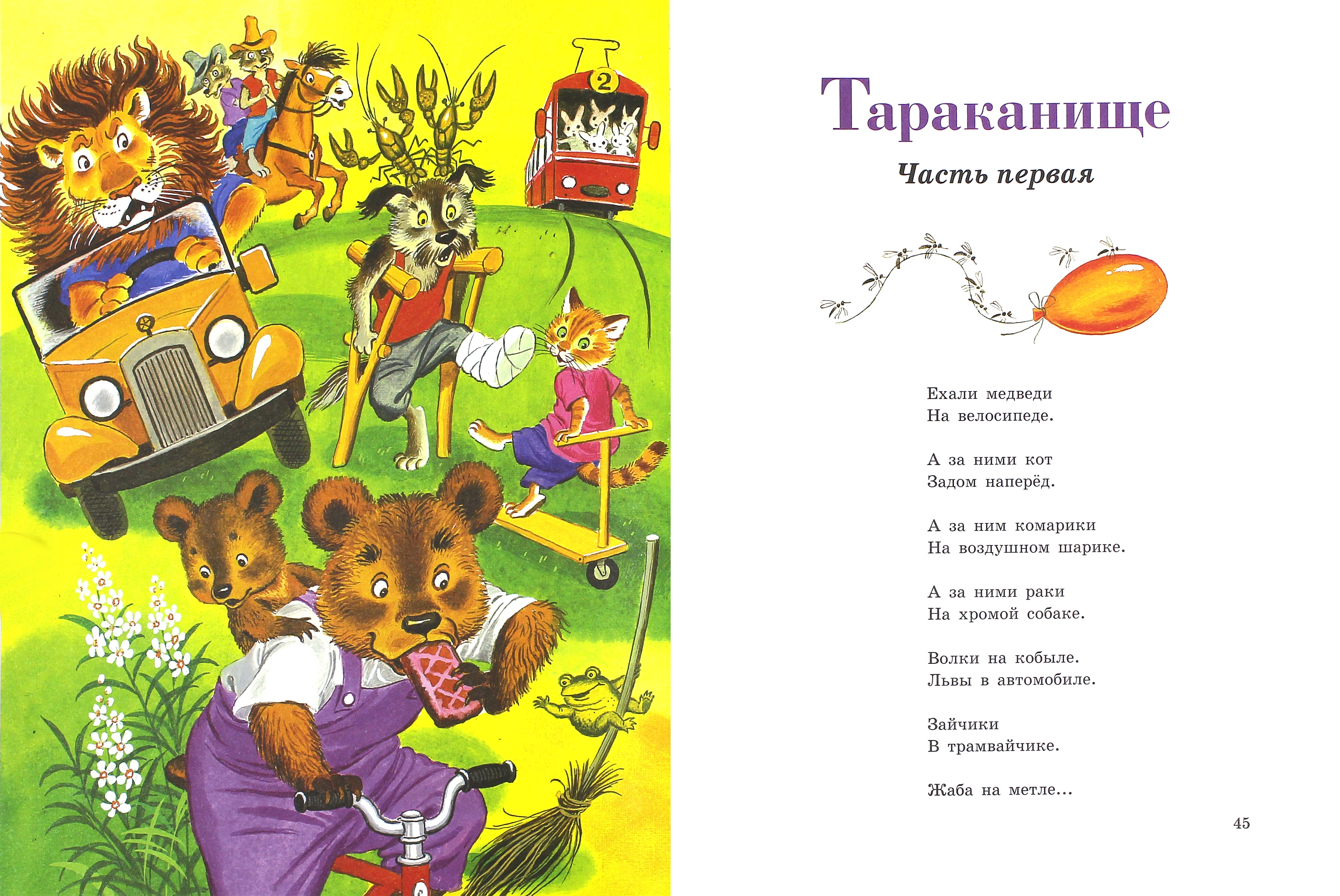 Книга Стрекозa Сказки - фото 2