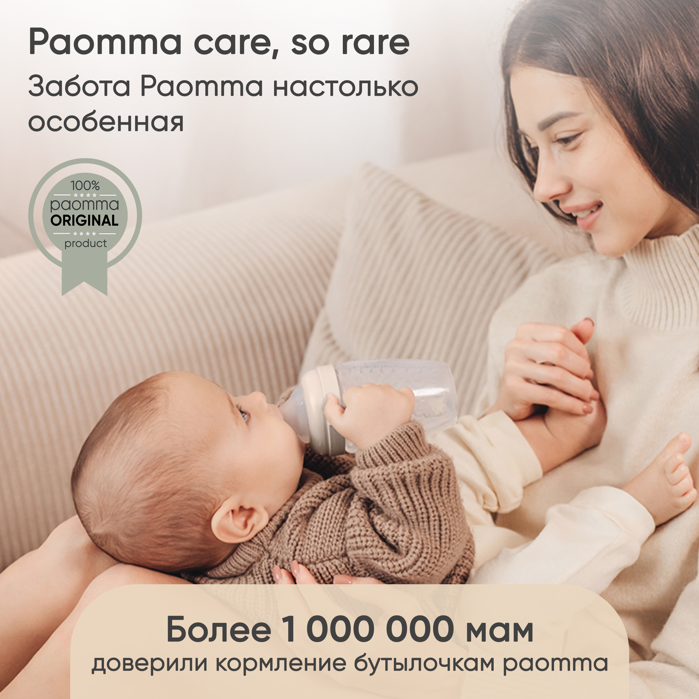 Бутылочка Paomma Anti-Colic 240 мл в ассортименте - фото 10