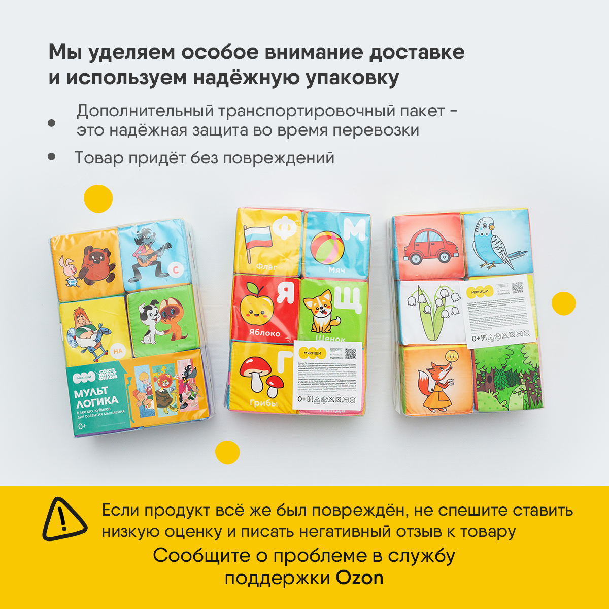 Игрушка Мякиши кубики Умные - фото 8