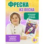 Картина из песка Attivio Транспор в ассортименте