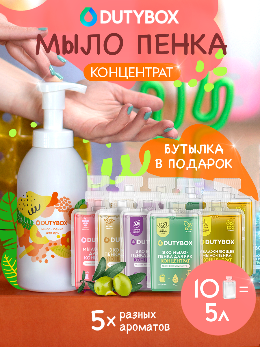 Мыло жидкое DUTYBOX 850 г 500 мл - фото 1