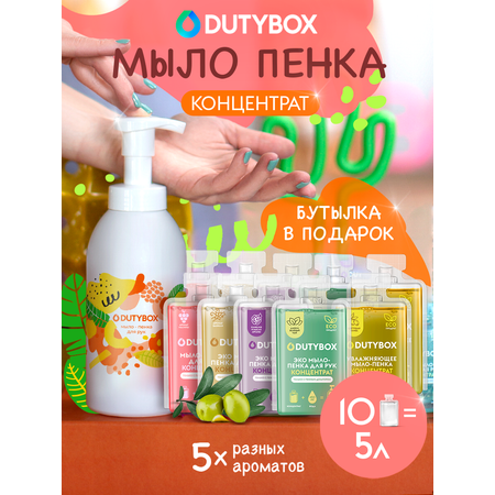 Мыло жидкое DUTYBOX 850 г 500 мл