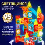 Конструктор PELICAN HAPPY TOYS магнитный
