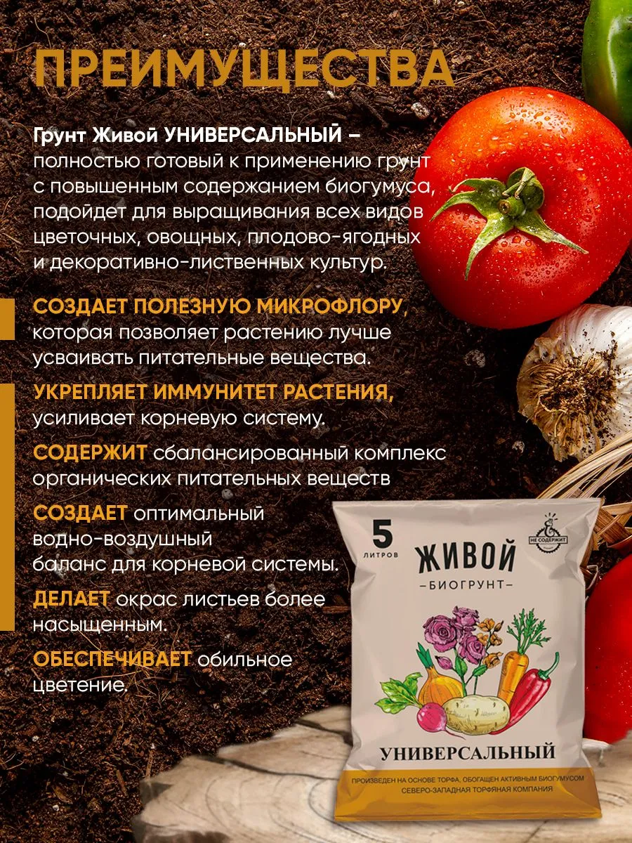 Грунт универсальный Живой биогрунт для комнатных растений 5л с биогумусом - фото 5