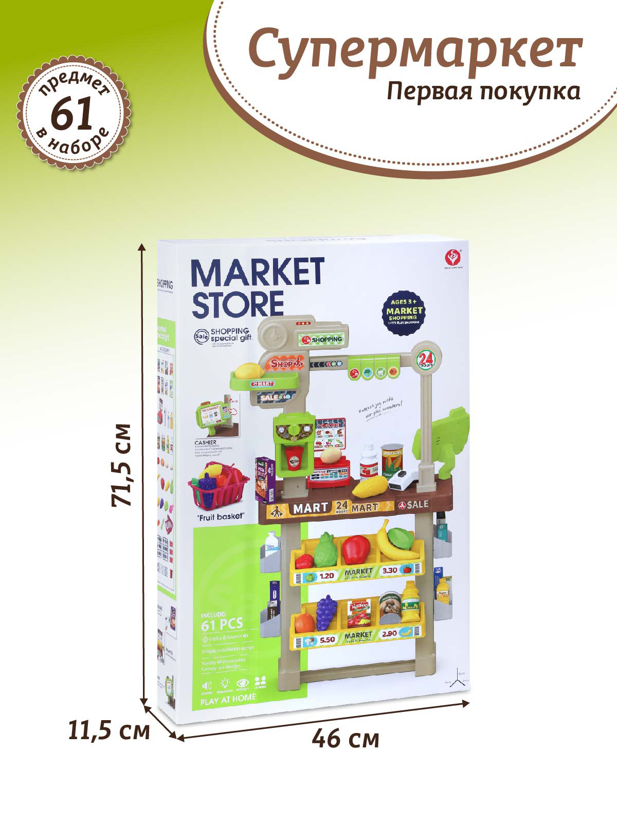 Игровой набор AMORE BELLO прилавок, касса, продукты, тележки и корзинки - фото 7