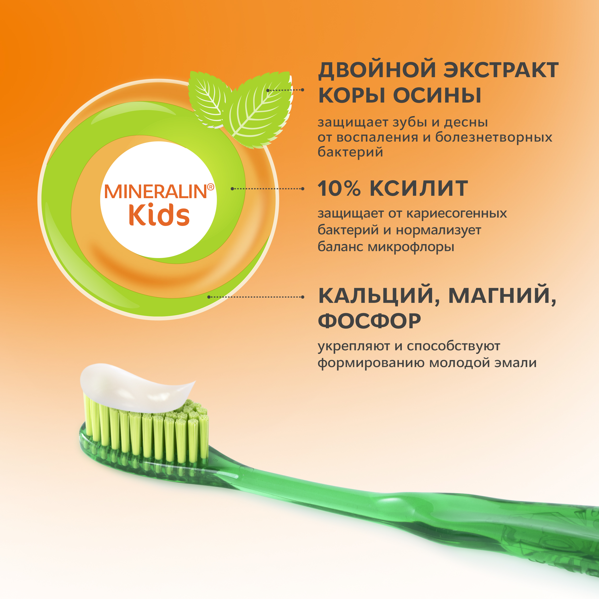 Зубная паста R.O.C.S. фруктовый - фото 3