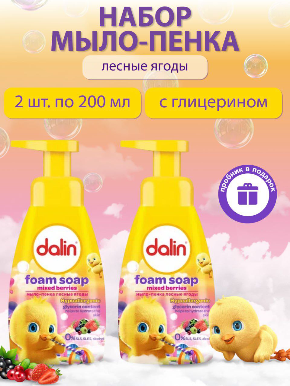 Мыло жидкое Dalin 2 шт. 400 мл - фото 1