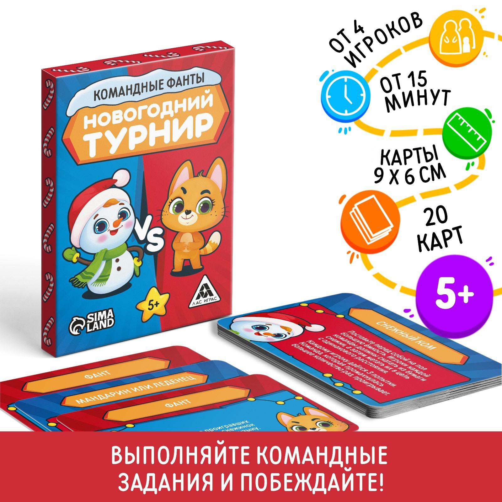 Настольная игра Лас Играс Детские - фото 1