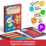 Настольная игра Лас Играс Детские