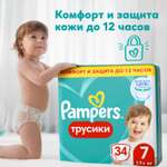 Трусики Pampers Pants 7 (17+ кг) 34 шт.