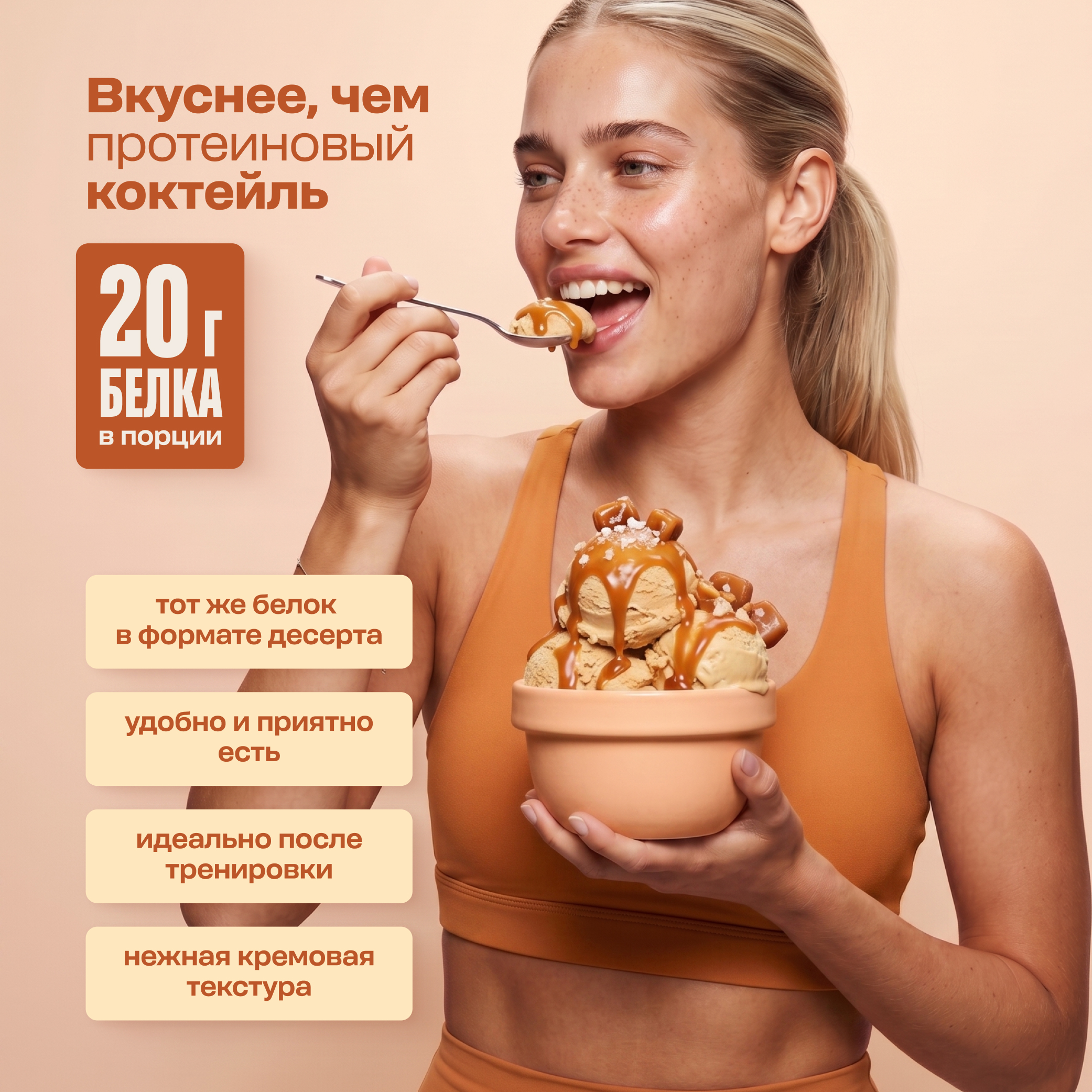 Смесь для протеинового мороженого LeafToGo без сахара 500 гр соленая карамель - фото 8