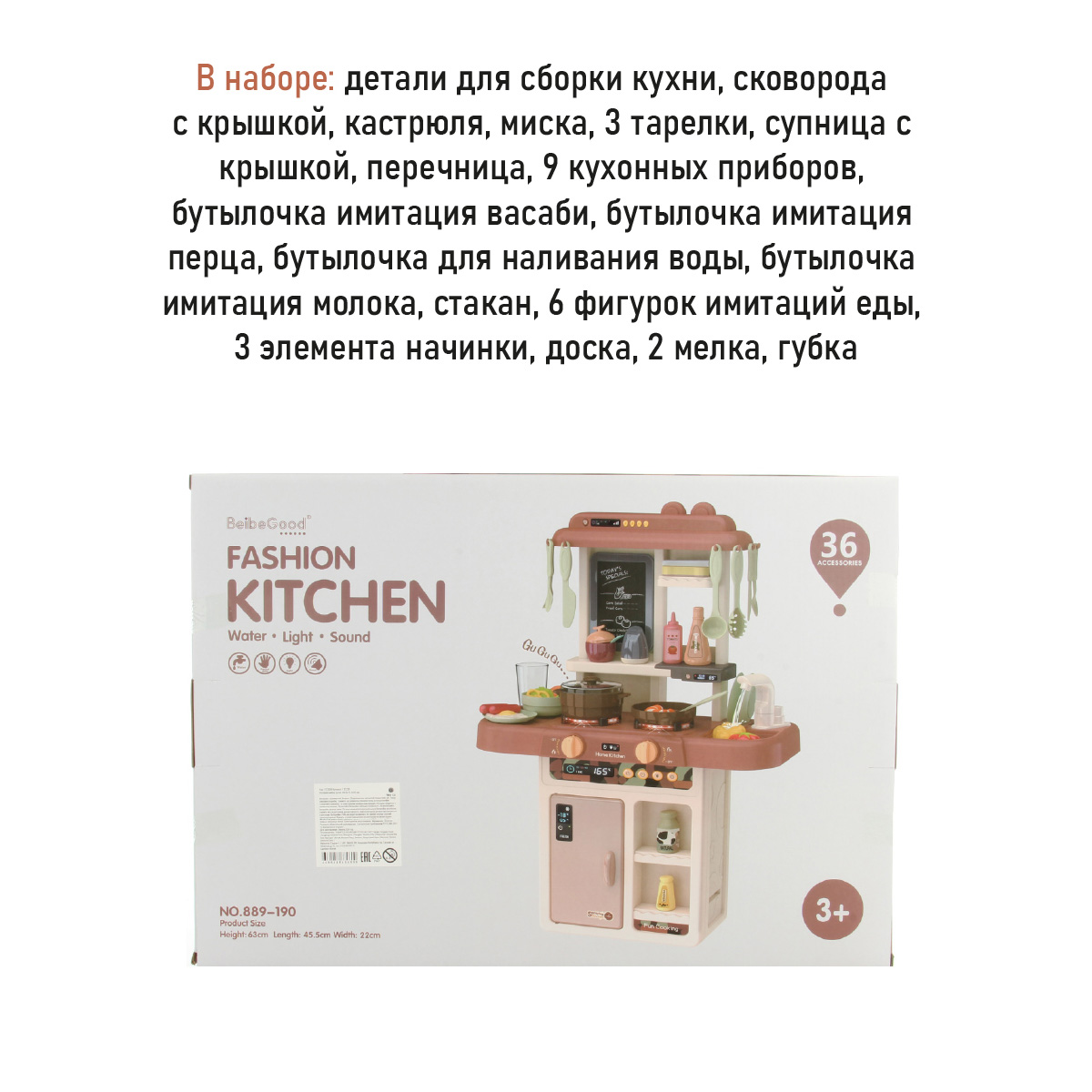 Игрушечная кухня Veld Co - фото 9