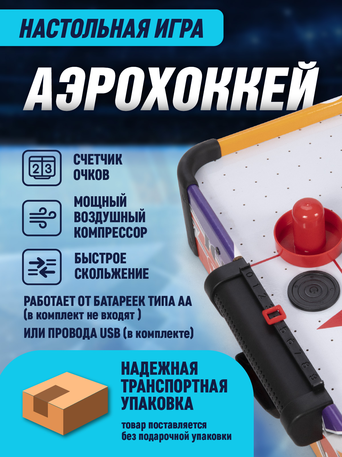 Настольная игра Компания Друзей аэрохоккей - фото 3
