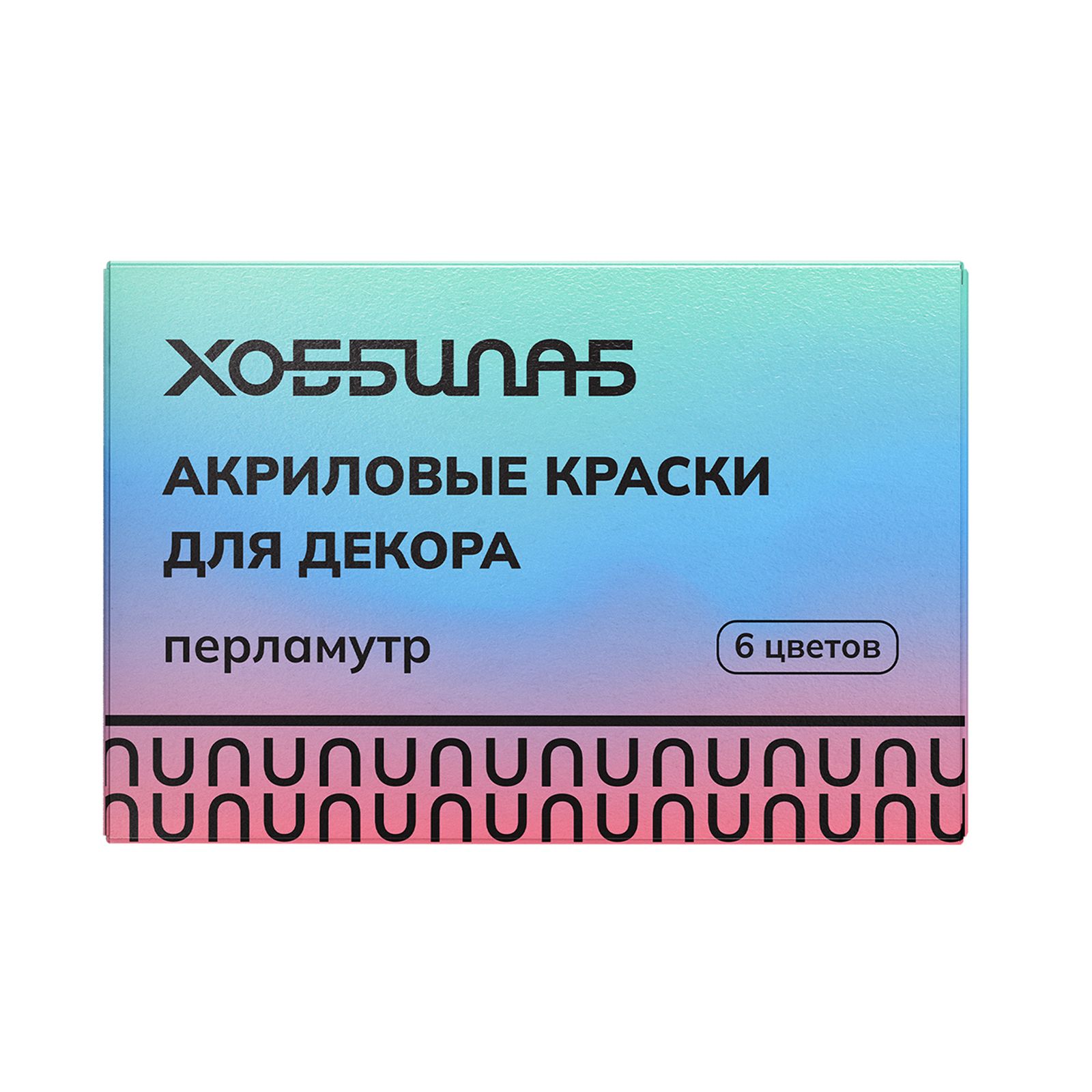Краски акриловые ХОББИЛАБ 6 цв. - фото 15