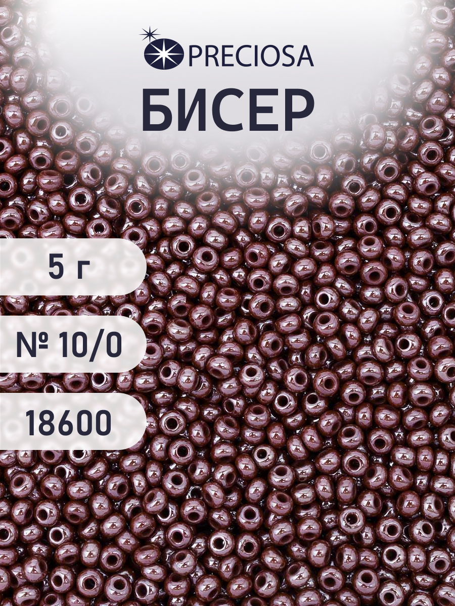 Набор для творчества Preciosa бисер 10/0 5 г цвет 18600 - фото 1