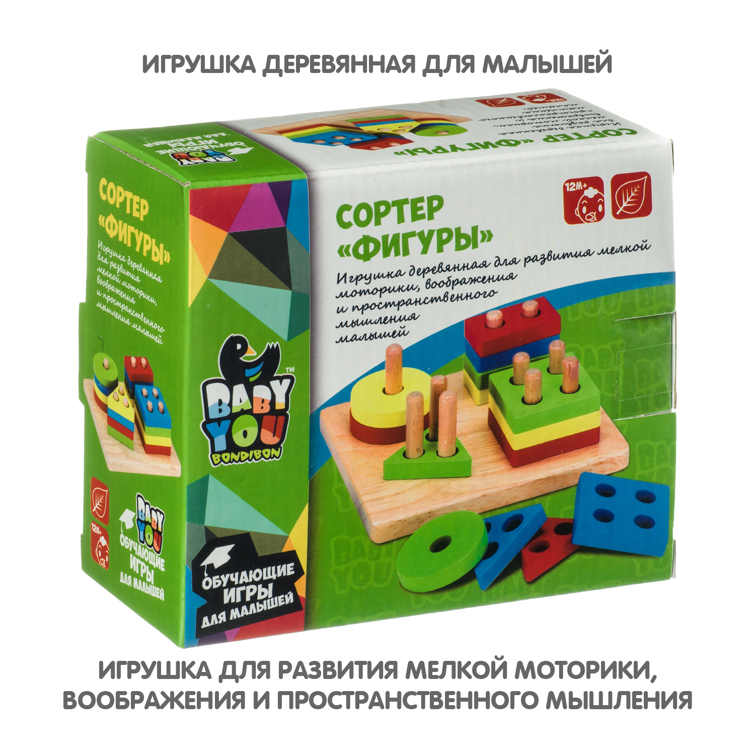 Игрушка Bondibon сортер - фото 2