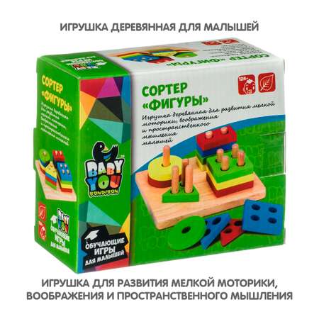Игрушка Bondibon сортер