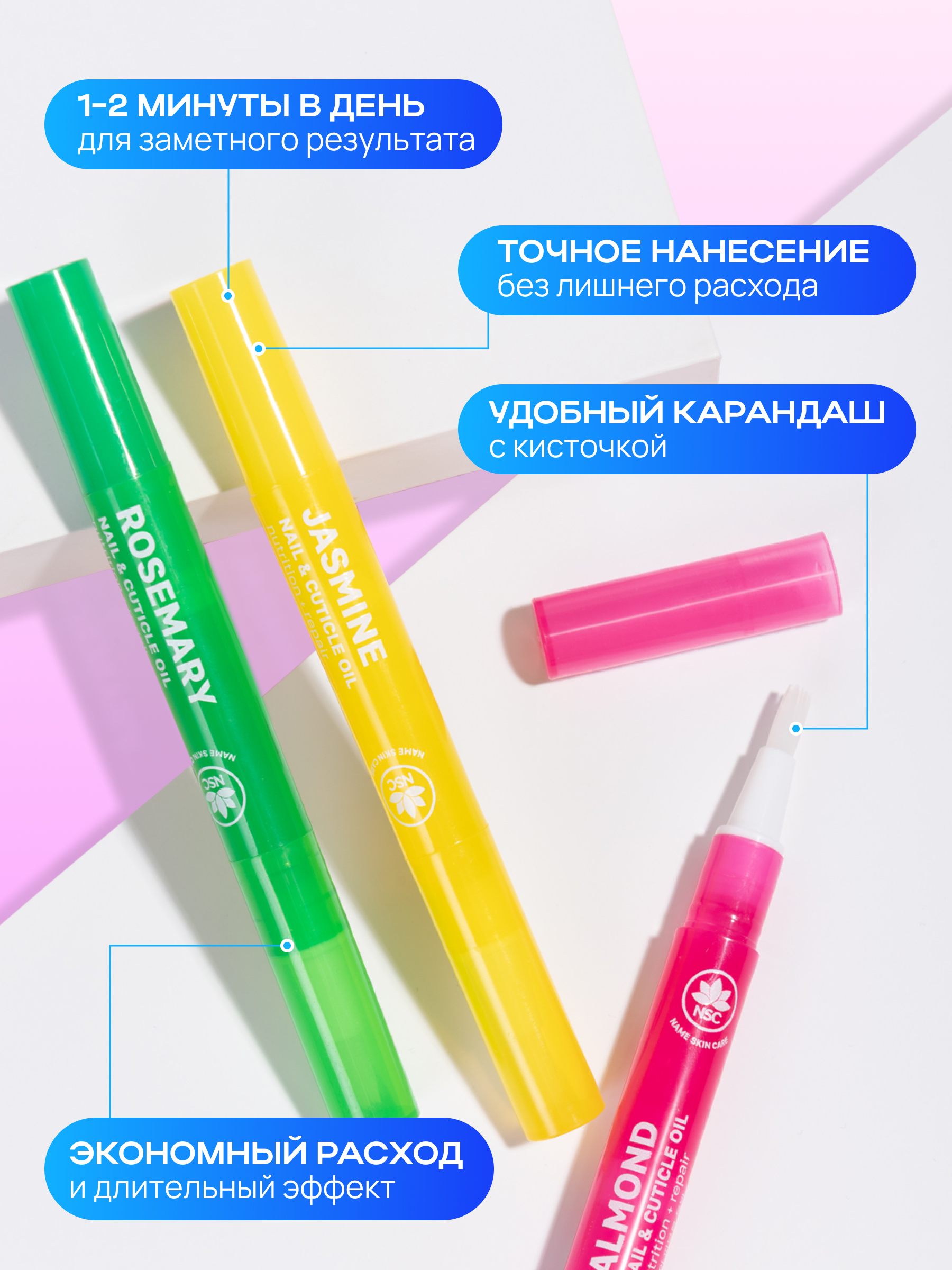 Масло для ногтей и кутикулы NAME SKIN CARE с миндалем - фото 5