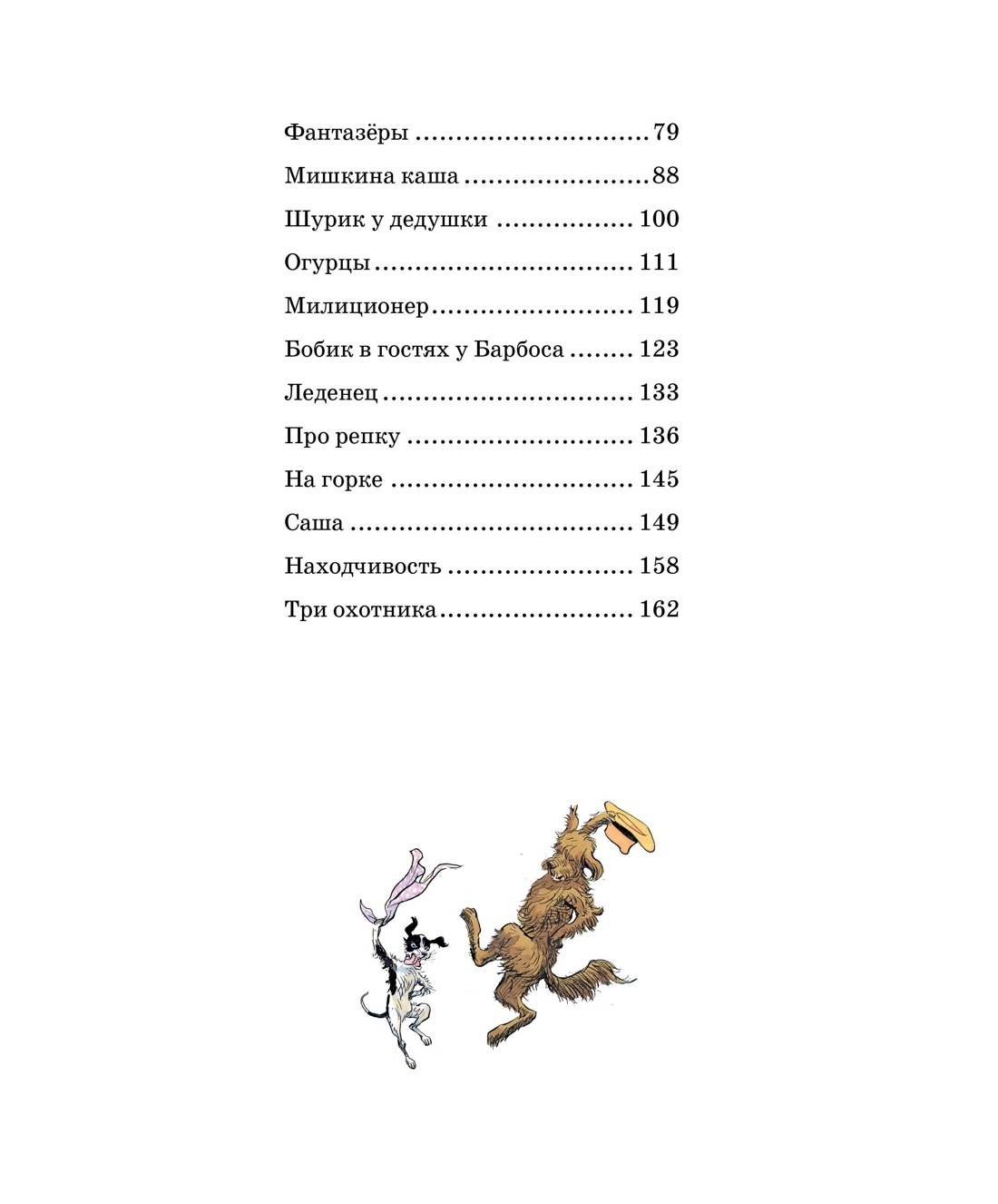 Книга Махаон Таинственные загадки и приключения. Комплект из 4-х книг - фото 16