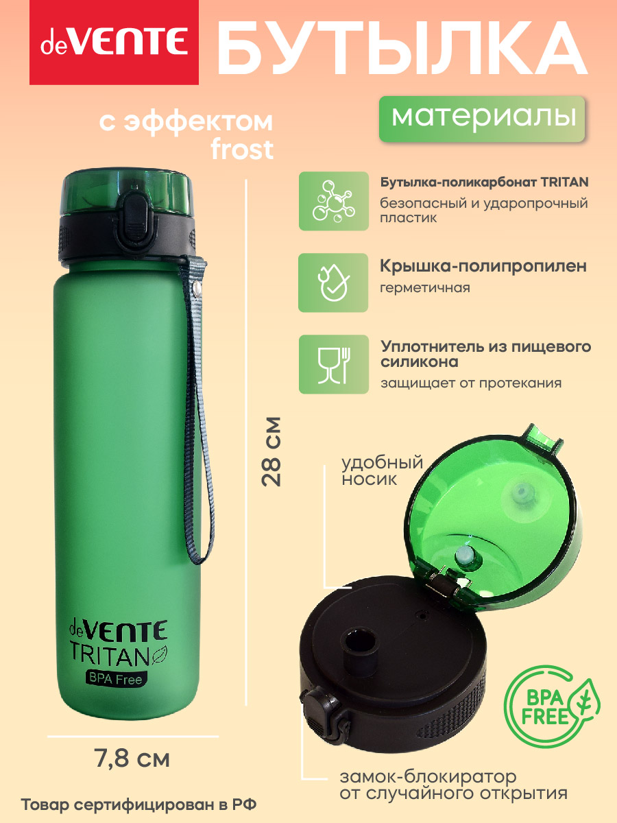 Бутылка deVENTE Premium 1050 мл - фото 4