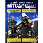 Электромотоцикл HUADA