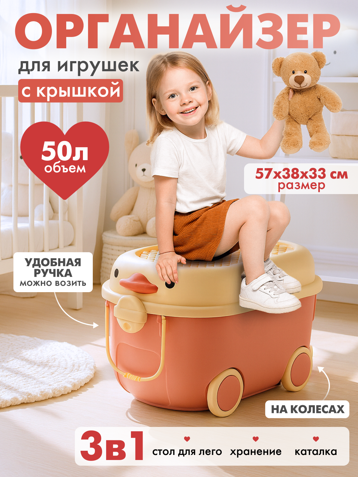 Ящик для хранения игрушек Solmax контейнер на колесиках 57х38х33 см розовый - фото 1