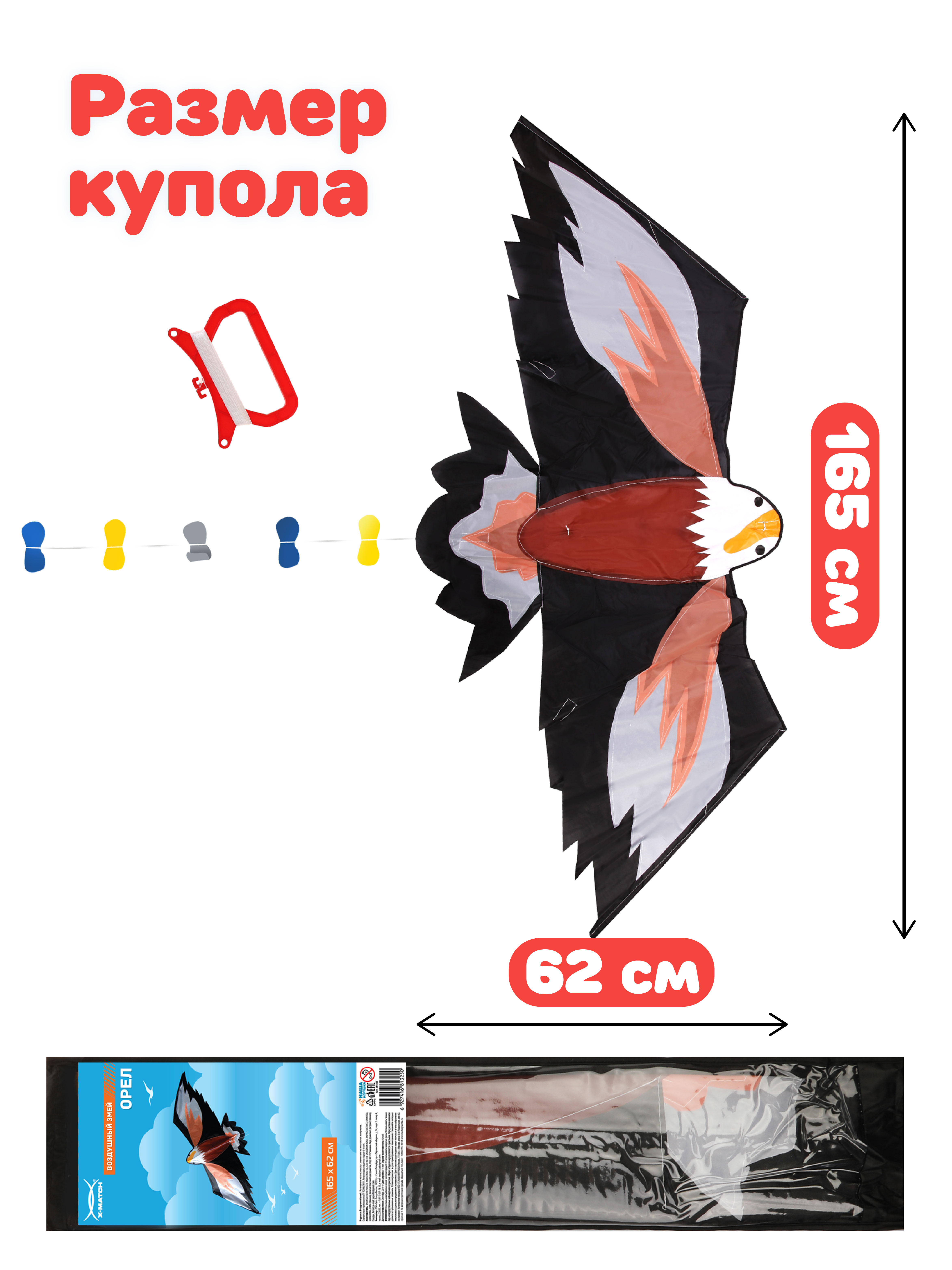 Воздушный змей X-Match для детей большой 165х62 см - фото 3
