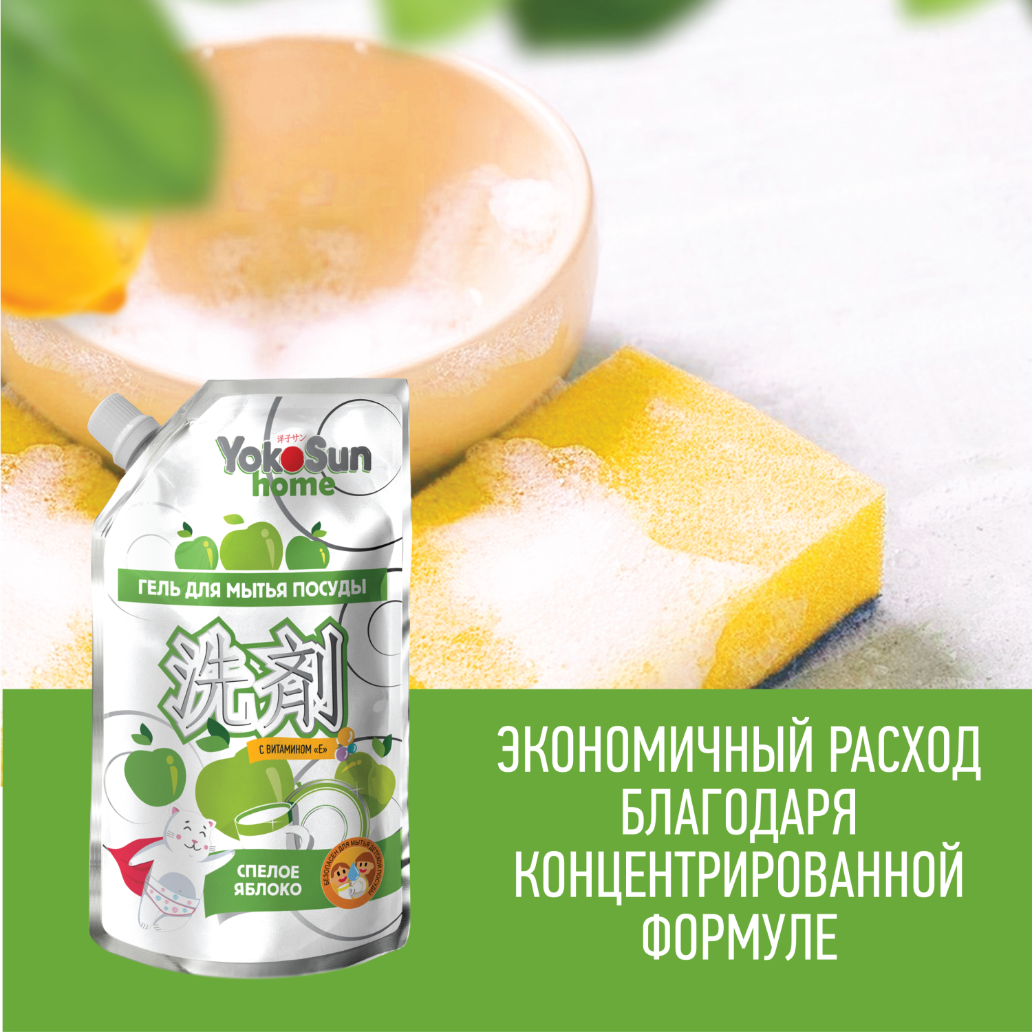 Гель для стирки YokoSun 0.85 л - фото 4