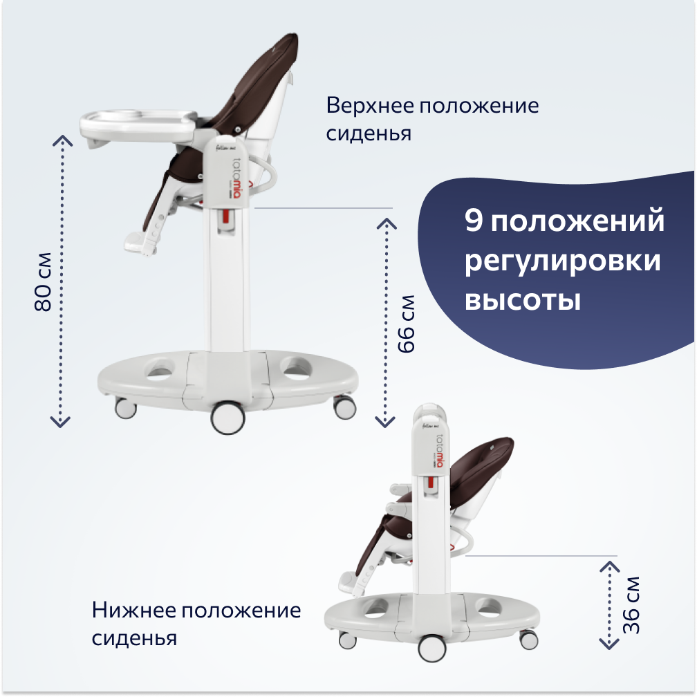 Стульчик для кормления Peg-Perego Tatamia Follow Me трансформер - фото 6