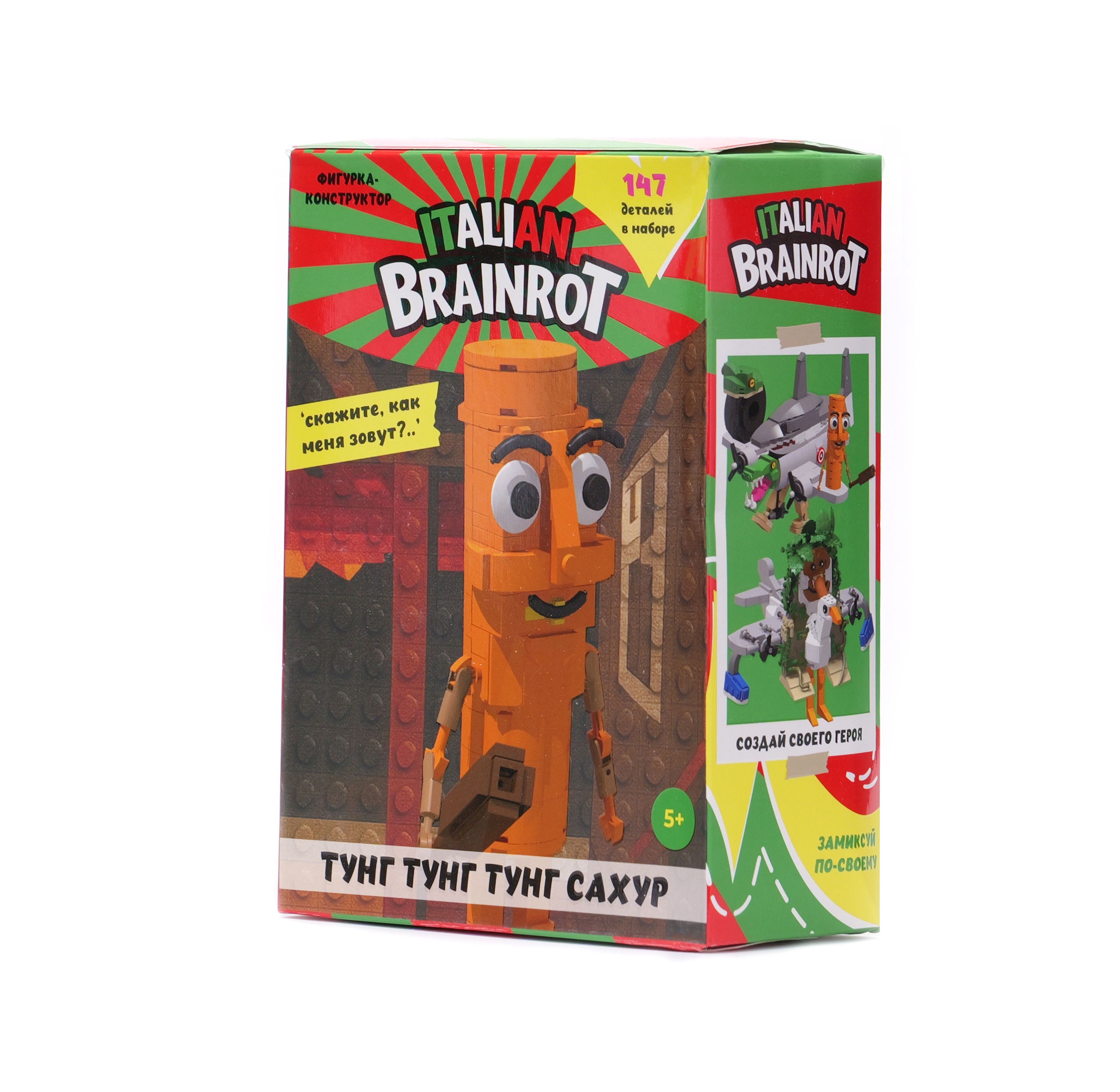 Конструктор Italian Brainrot Тун Тун 147 дет. - фото 11