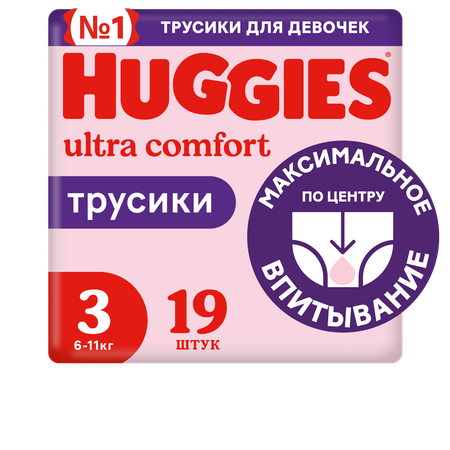 Трусики Huggies Ultra Comfort для девочек 3 (6-11 кг) 19 шт.