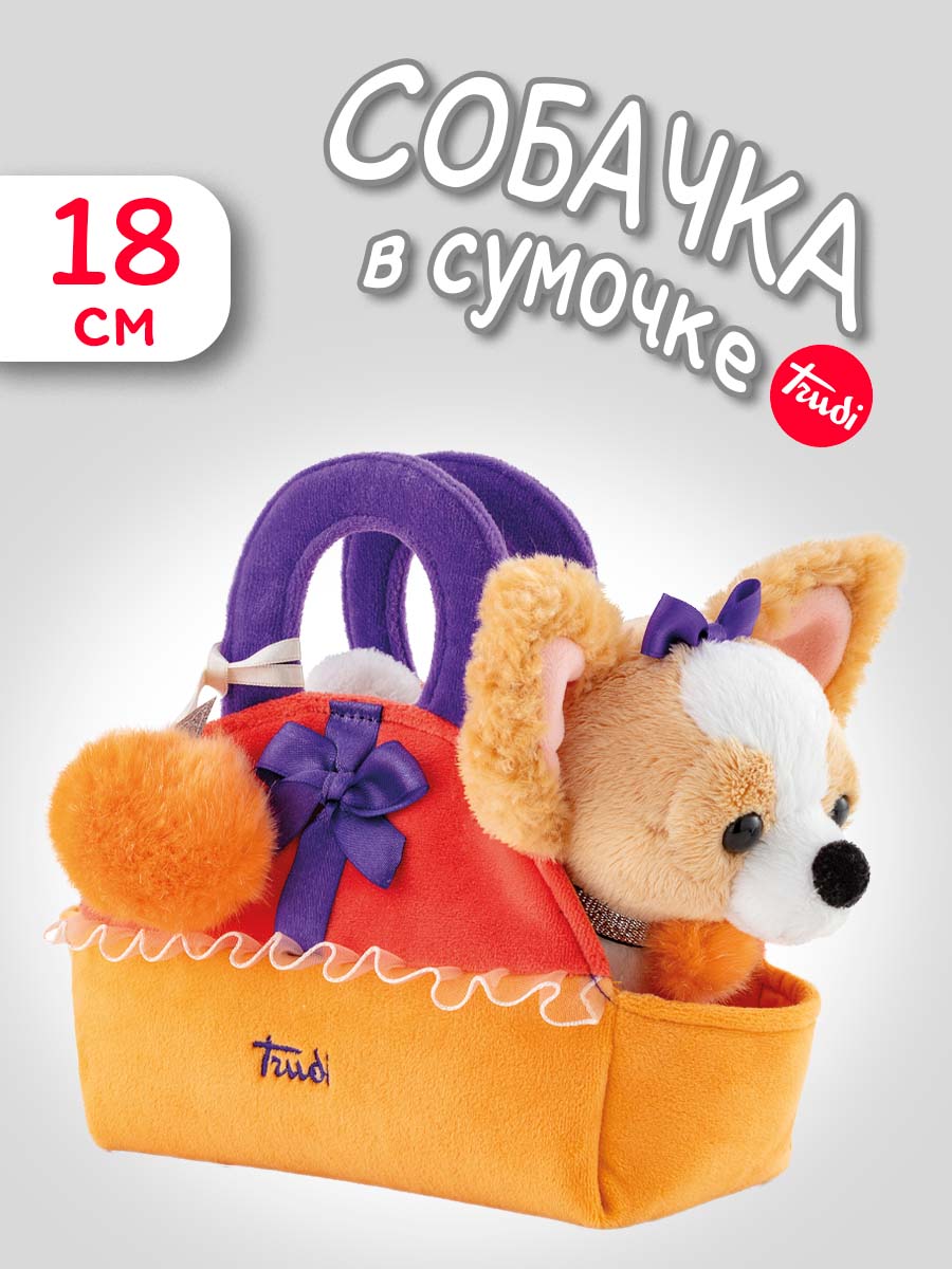 Игрушка мягкая Trudi собачка - фото 1