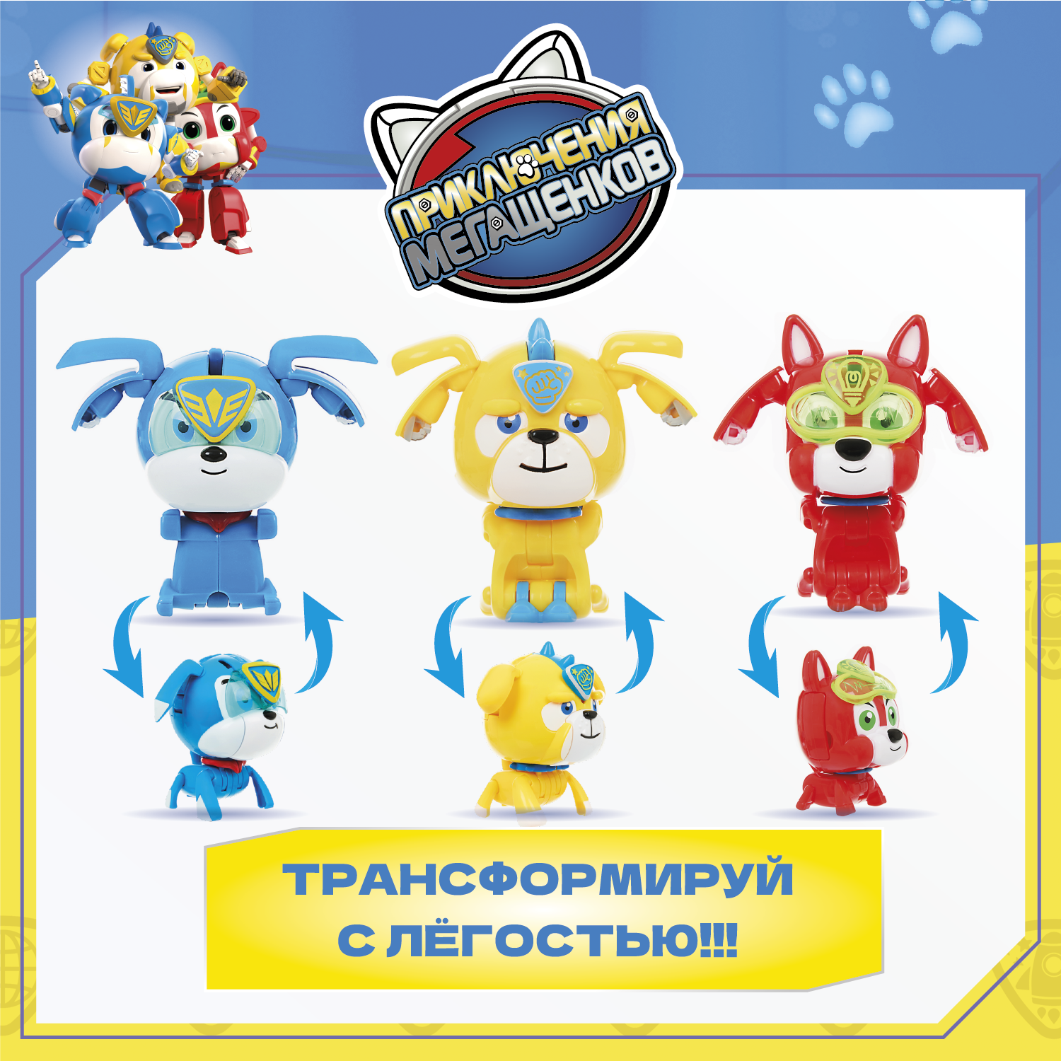 Игровой набор Приключения мегащенков Лео Бобби Руди - фото 2