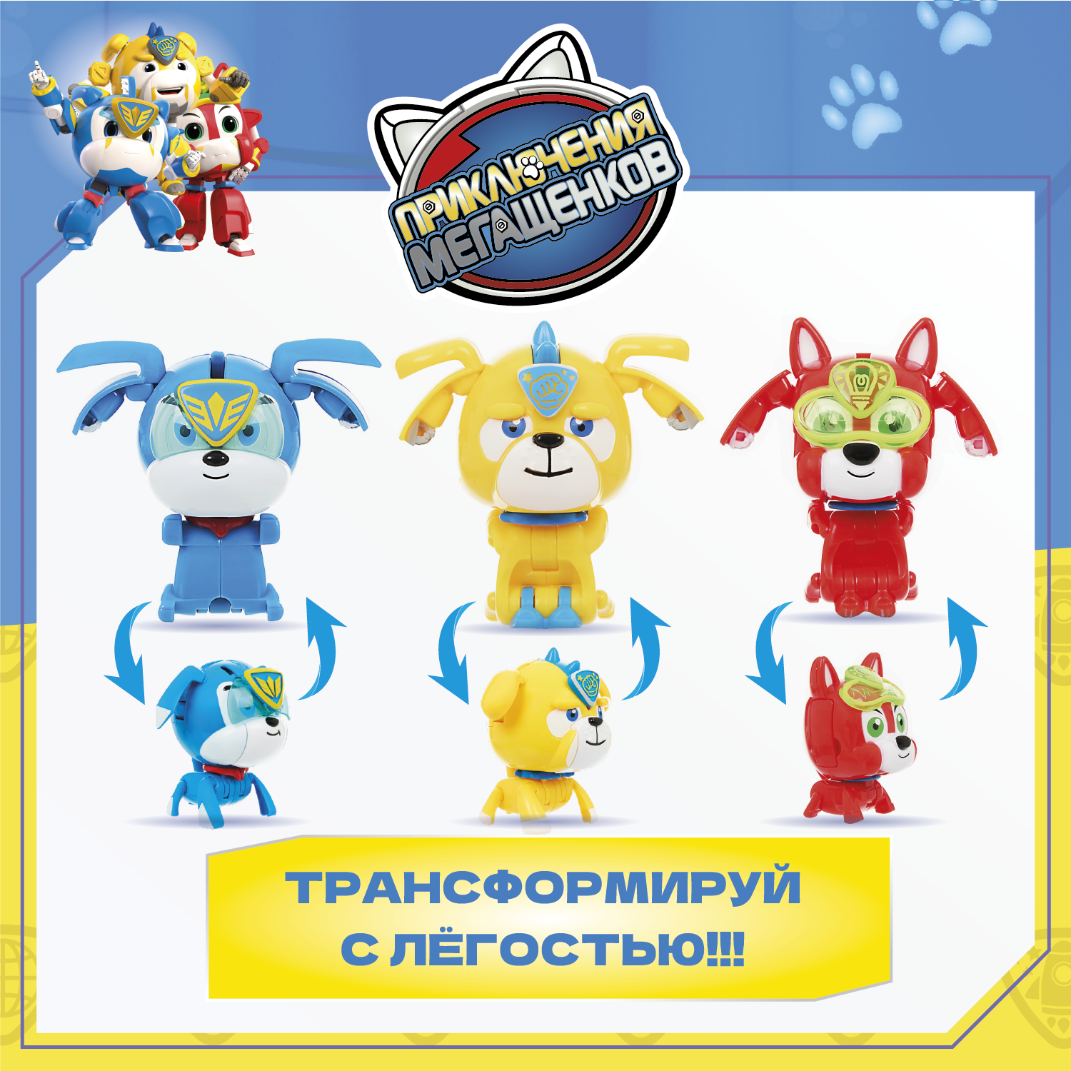 Игровой набор Приключения мегащенков Лео Бобби Руди - фото 2