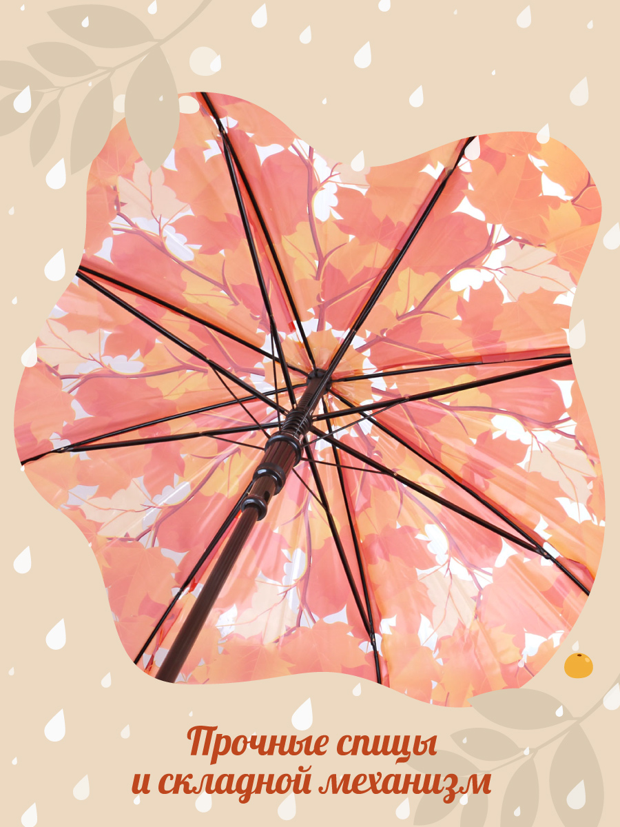 Зонт Amico 79579 - фото 8