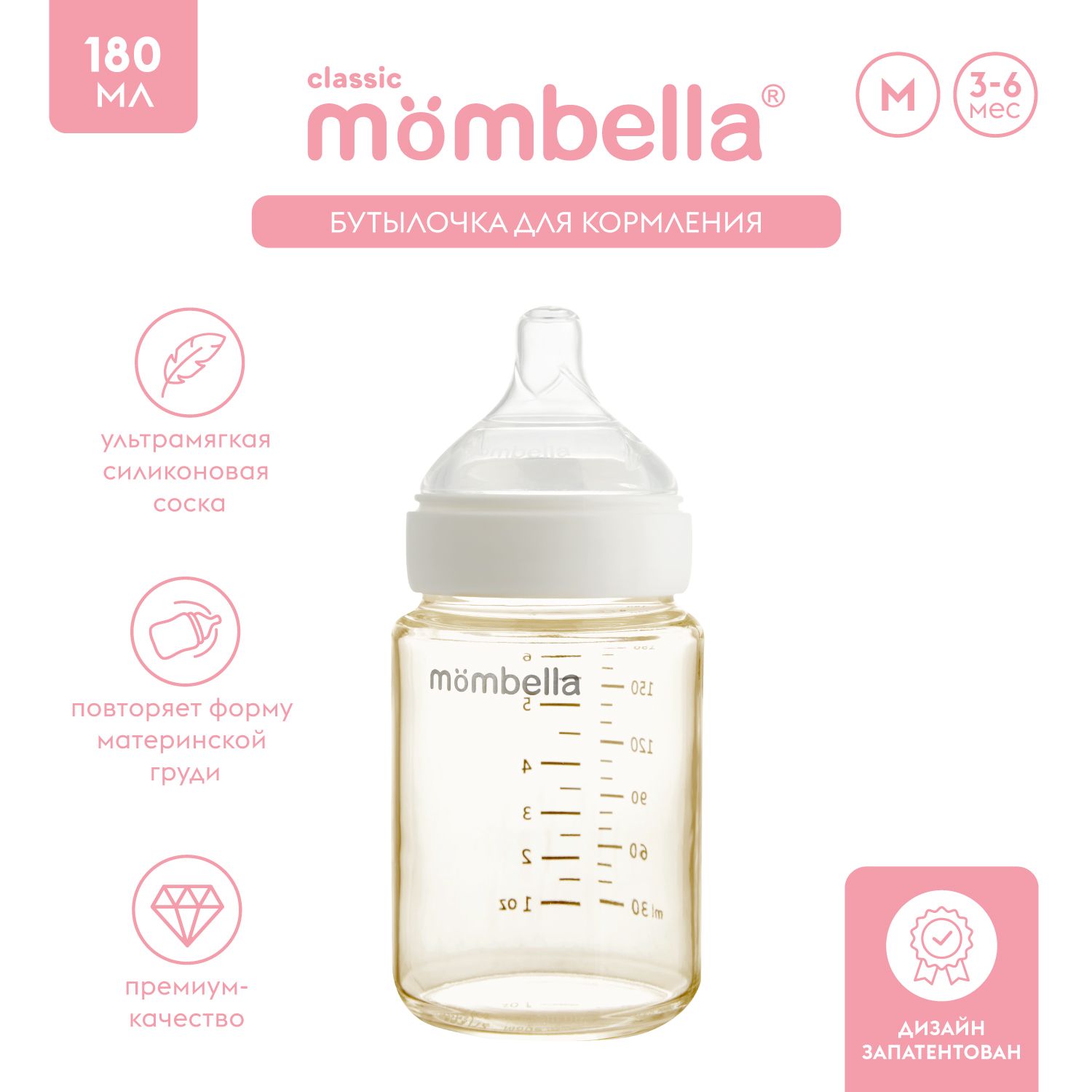 Бутылочка Mombella Anti-Colic 180 мл - фото 2