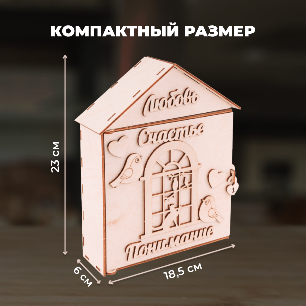 Конструктор LORI(колорит) Ключница Милый дом деревянный - фото 2