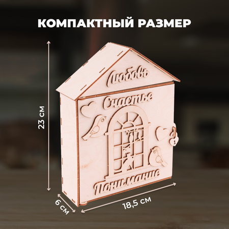 Конструктор LORI(колорит) Ключница Милый дом деревянный