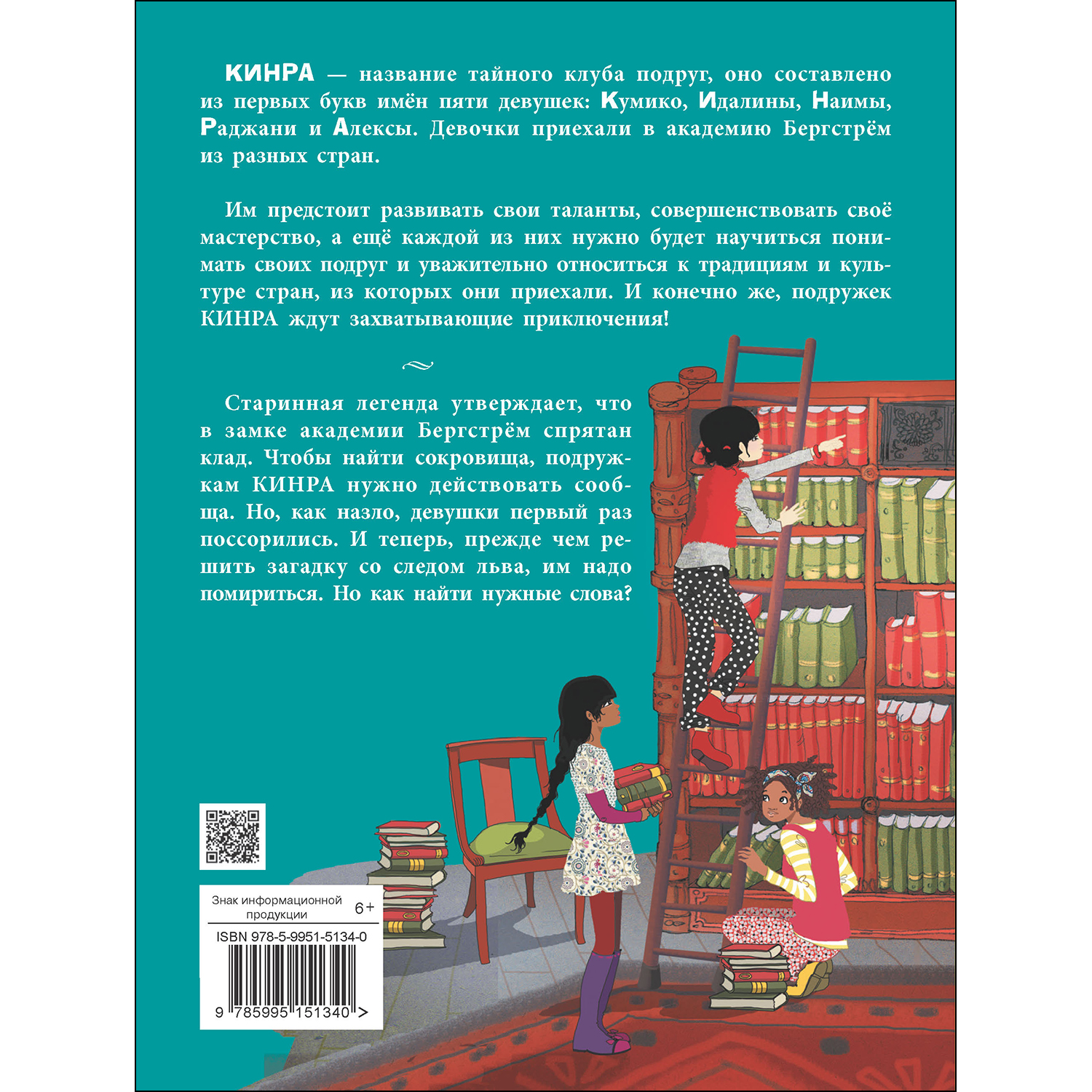 Книга СТРЕКОЗА Когти льва Книга 3 - фото 6