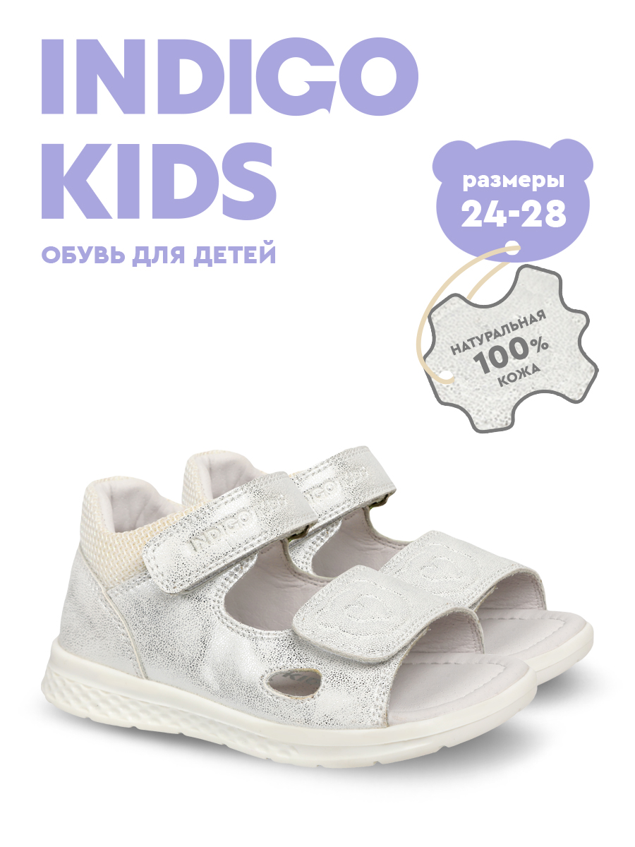 Сандалии Indigo kids 11-102A - фото 3