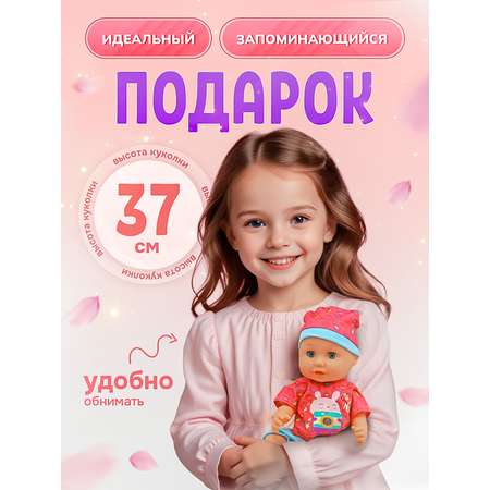 Кукла пупс SHARKTOYS высота 30 см