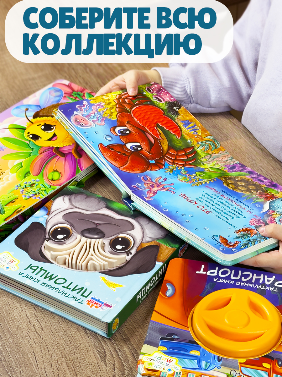 Игрушка Бигр книжка Морские обитатели для малышей - фото 4