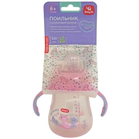 Поильник BabyGo 250 мл 1 шт.