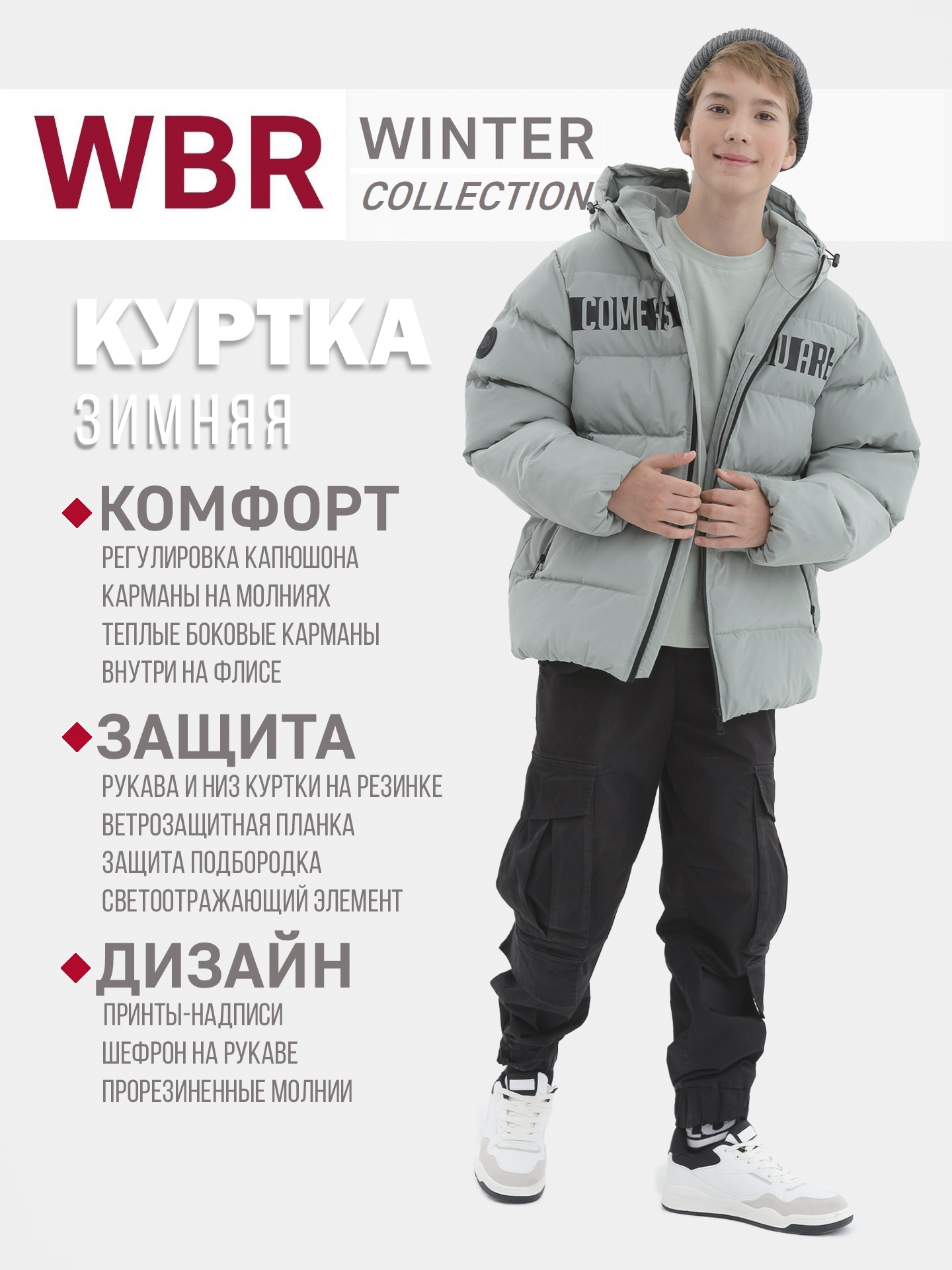 Куртка WBR 72-004 - фото 5
