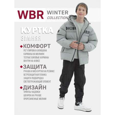 Куртка WBR