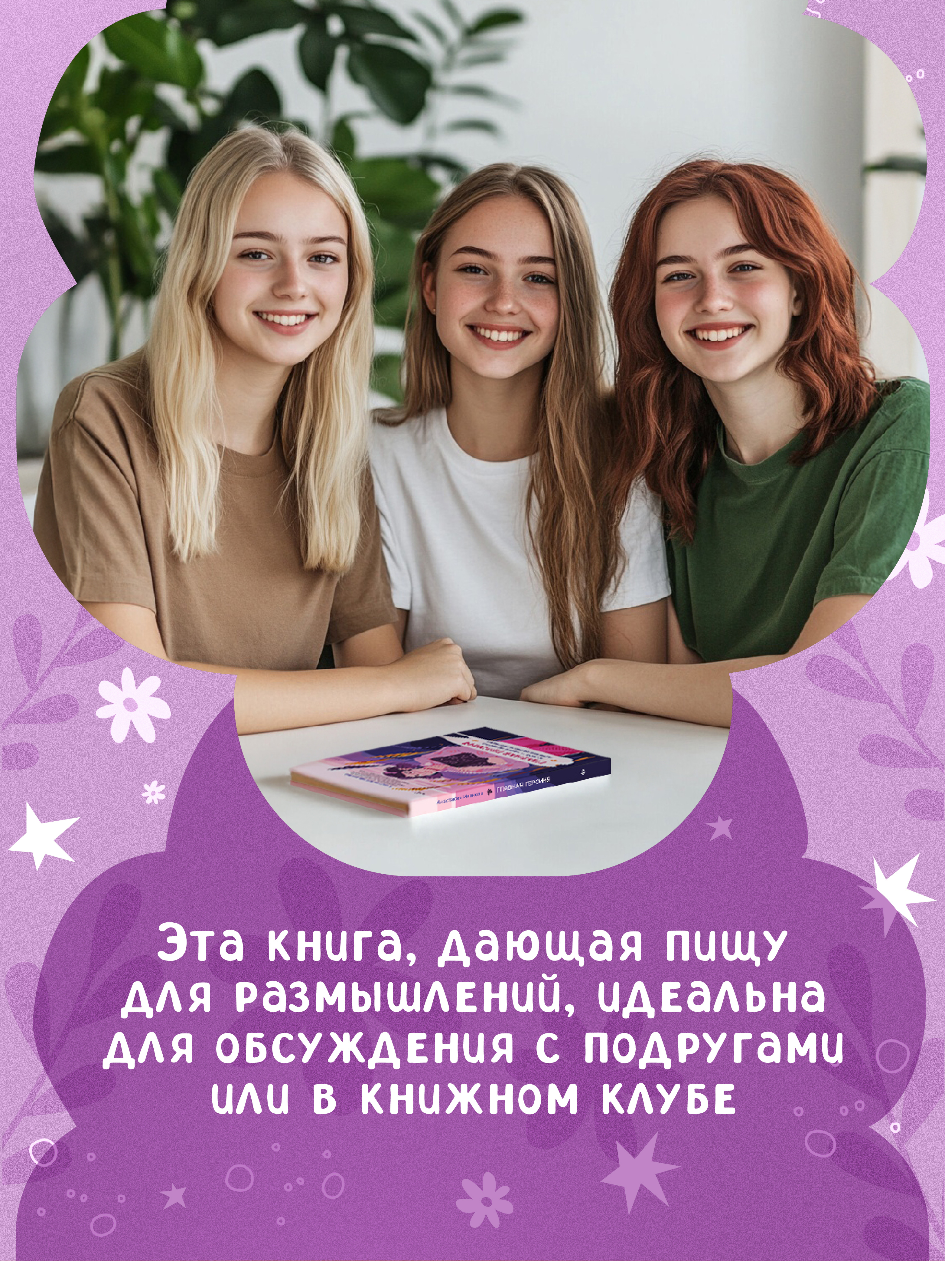 Главная героиня Феникc Книга - фото 3