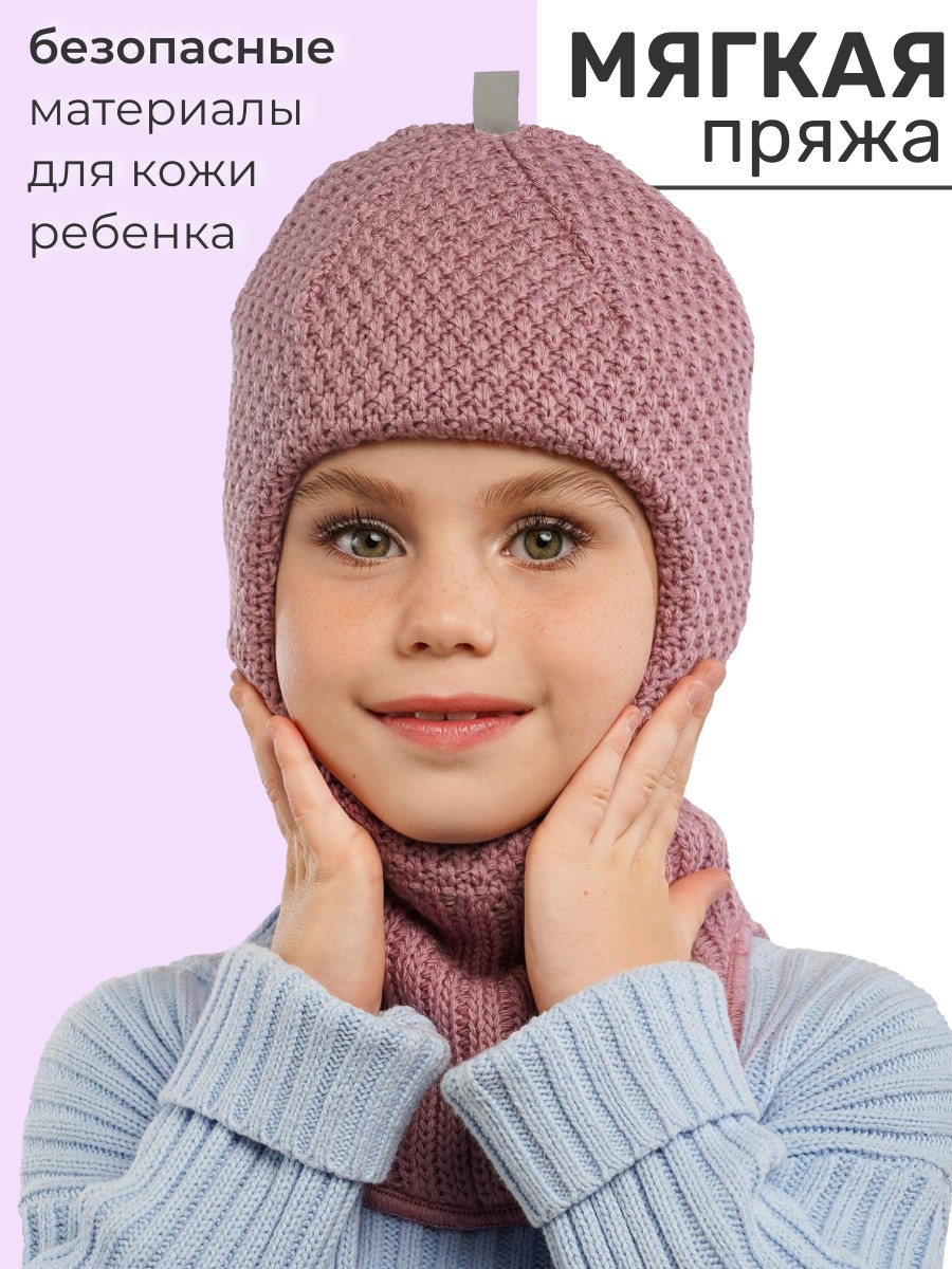 Шапка-шлем ПриКиндер U-W233901 Цвет: Темная пудра - фото 2