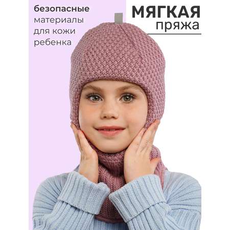 Шапка-шлем ПриКиндер