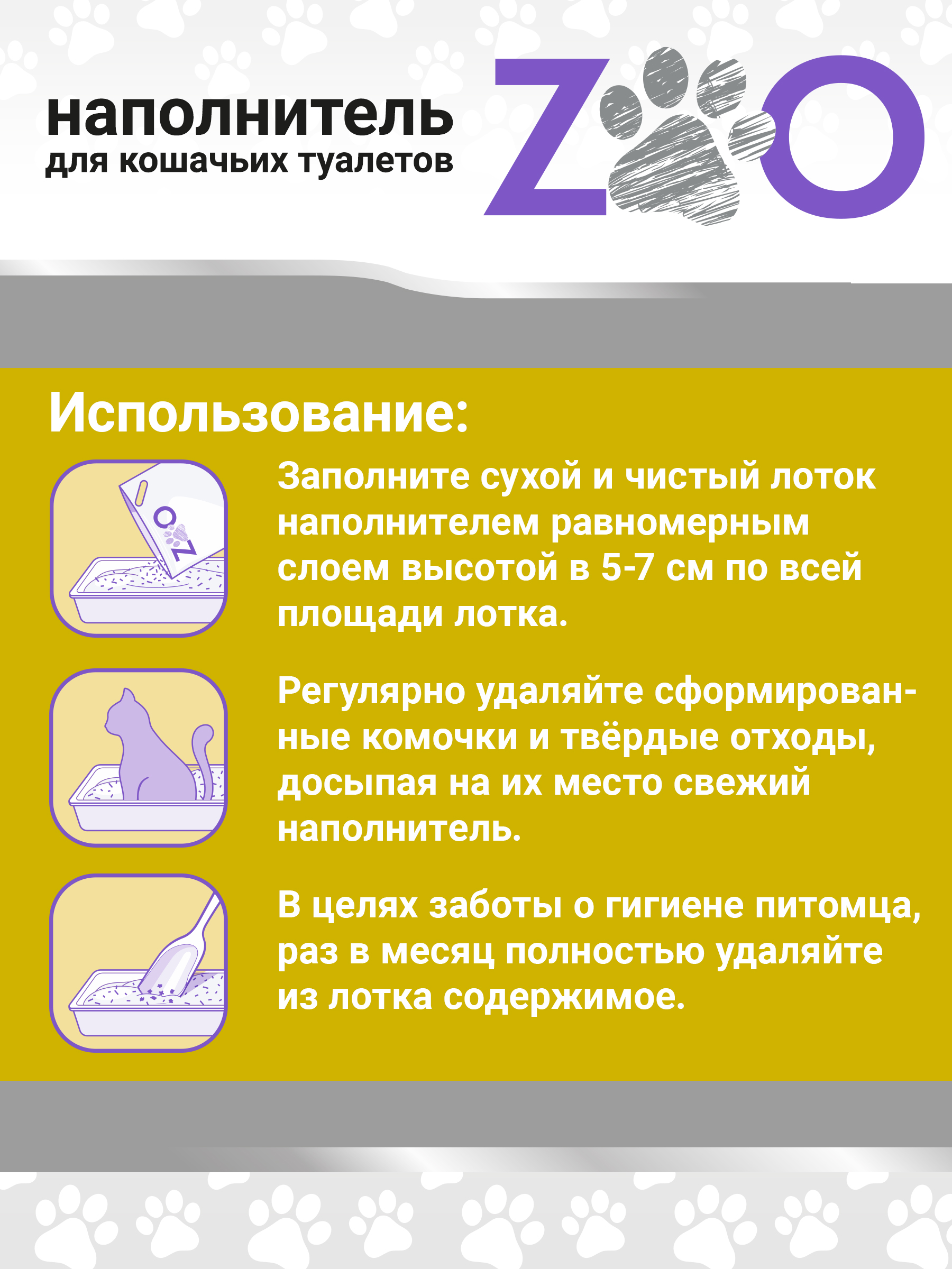 Наполнитель ZOO Ориджинал TOFU (5 kg) 12 л впитывающий, растительный, комкующийся - фото 7